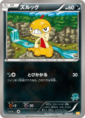#32 — Everyone's Exciting Battle 032
