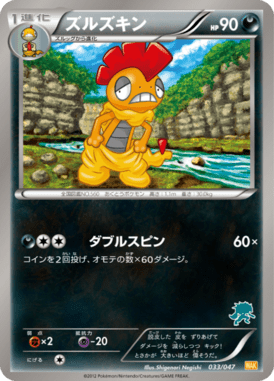 #33 — Everyone's Exciting Battle 033