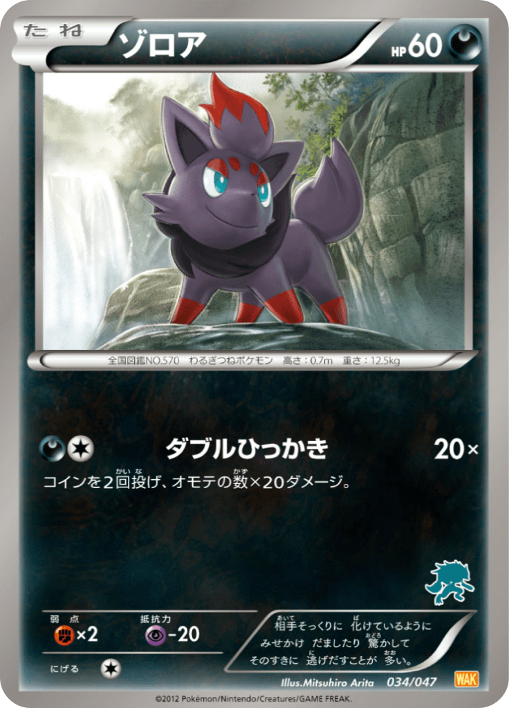 #34 — Everyone's Exciting Battle 034