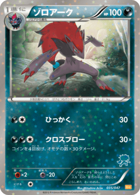 #35 — Everyone's Exciting Battle 035