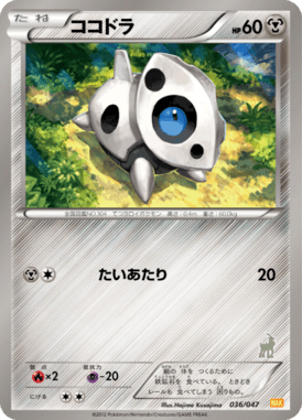 #36 — Everyone's Exciting Battle 036