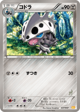 #37 — Everyone's Exciting Battle 037
