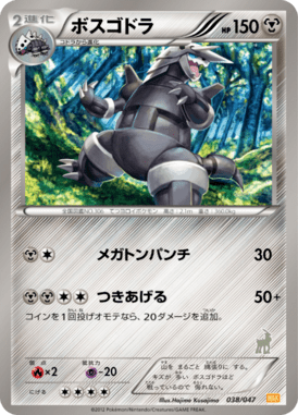 #38 — Everyone's Exciting Battle 038