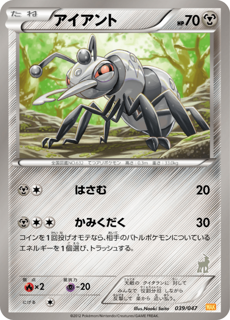 #39 — Everyone's Exciting Battle 039