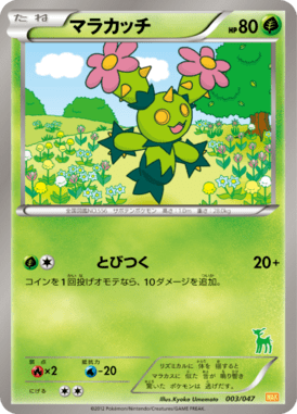 #3 — Everyone's Exciting Battle 003