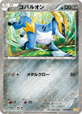#40 — Everyone's Exciting Battle 040