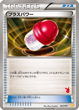 #42 — Everyone's Exciting Battle 042