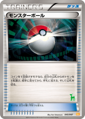 #45 — Everyone's Exciting Battle 045