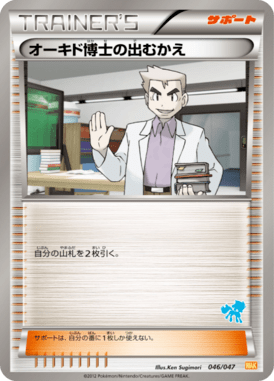 #46 — Everyone's Exciting Battle 046