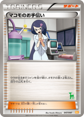 #47 — Everyone's Exciting Battle 047