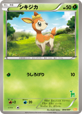 #4 — Everyone's Exciting Battle 004