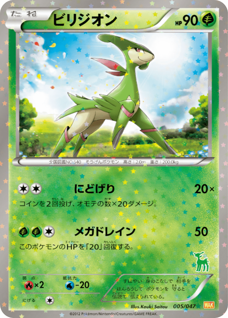 #5 — Everyone's Exciting Battle 005