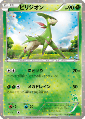 #5 — Everyone's Exciting Battle 005