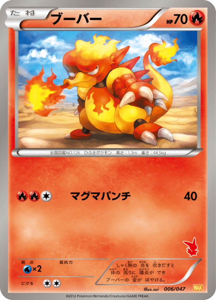 #6 — Everyone's Exciting Battle 006