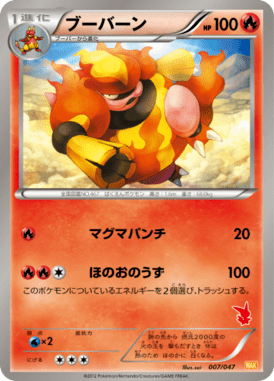 #7 — Everyone's Exciting Battle 007