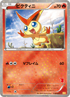 #8 — Everyone's Exciting Battle 008