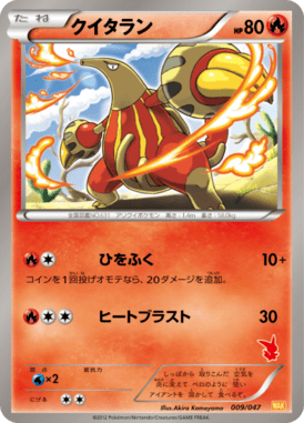 #9 — Everyone's Exciting Battle 009
