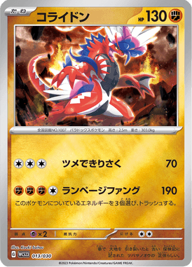 Kuraidon — World Championships 2023 Yokohama Deck –Pikachu– 013