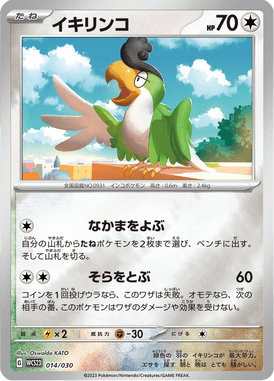 Squawkabilly — World Championships 2023 Yokohama Deck –Pikachu– 014