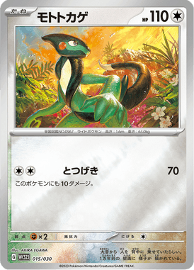 Cyclizar — World Championships 2023 Yokohama Deck –Pikachu– 015