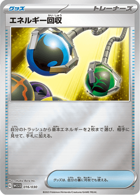 Energy Retrieval — World Championships 2023 Yokohama Deck –Pikachu– 016