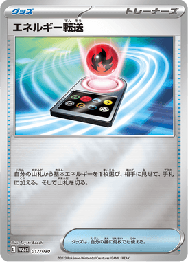 Energy Search — World Championships 2023 Yokohama Deck –Pikachu– 017