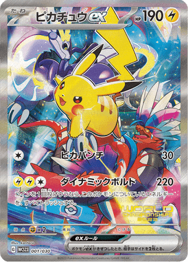 Pikachu ex — World Championships 2023 Yokohama Deck –Pikachu– 001