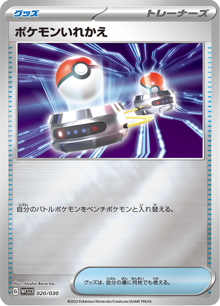 Switch — World Championships 2023 Yokohama Deck –Pikachu– 020