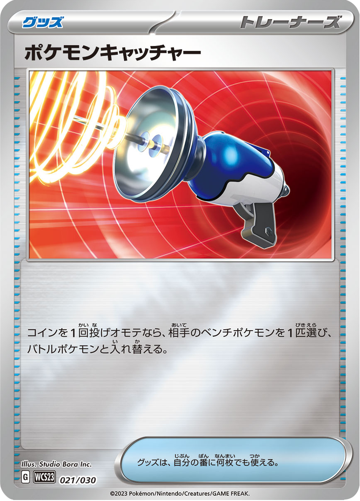 Pokemon Catcher — World Championships 2023 Yokohama Deck –Pikachu– 021