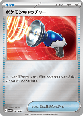 Pokemon Catcher — World Championships 2023 Yokohama Deck –Pikachu– 021