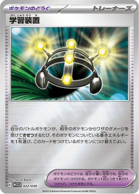 #22 — World Championships 2023 Yokohama Deck –Pikachu– 022