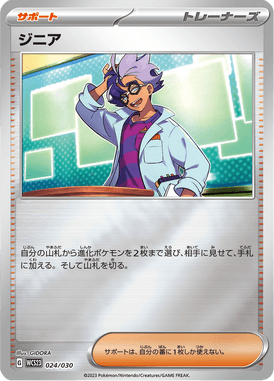 Jacq — World Championships 2023 Yokohama Deck –Pikachu– 024