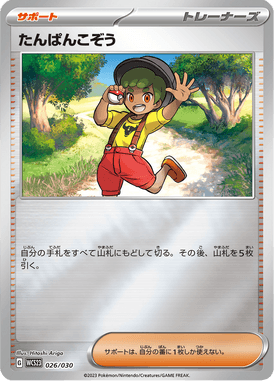 Youngster — World Championships 2023 Yokohama Deck –Pikachu– 026