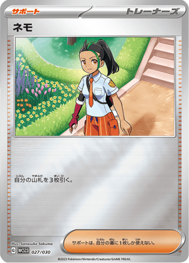 Nemona — World Championships 2023 Yokohama Deck –Pikachu– 027