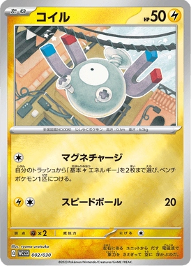 Magnemite — World Championships 2023 Yokohama Deck –Pikachu– 002