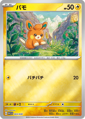 Pawmi — World Championships 2023 Yokohama Deck –Pikachu– 003