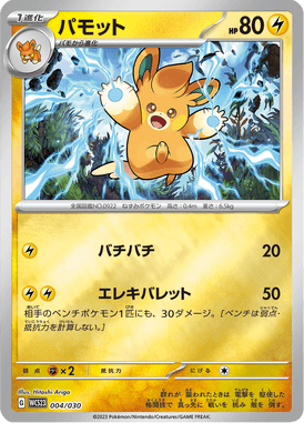 Pawmo — World Championships 2023 Yokohama Deck –Pikachu– 004