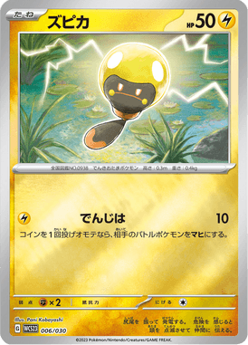 Tadbulb — World Championships 2023 Yokohama Deck –Pikachu– 006