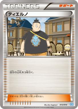 #13 — Xerneas Half Deck 013