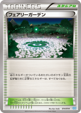 #14 — Xerneas Half Deck 014
