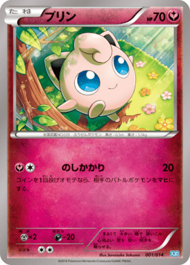#1 — Xerneas Half Deck 001