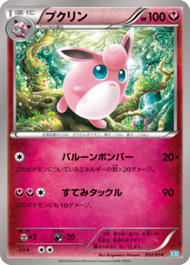 #2 — Xerneas Half Deck 002
