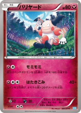 #3 — Xerneas Half Deck 003