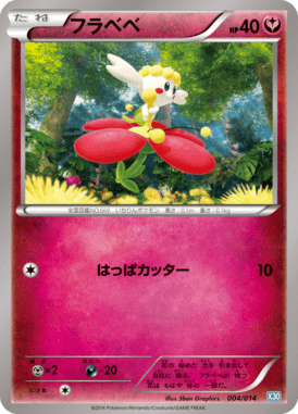 #4 — Xerneas Half Deck 004