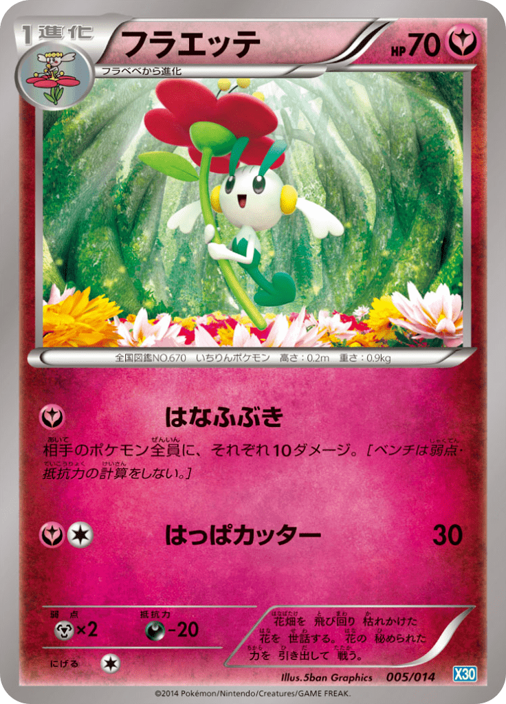 #5 — Xerneas Half Deck 005