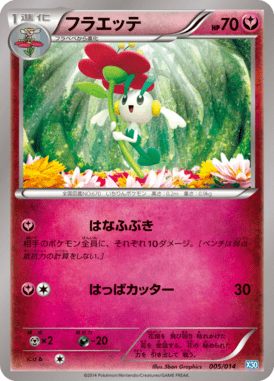 #5 — Xerneas Half Deck 005