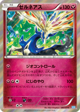 #7 — Xerneas Half Deck 007