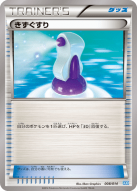 Potion — Xerneas Half Deck 008