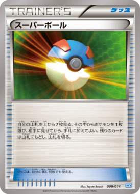 Great Ball — Xerneas Half Deck 009