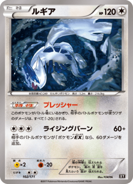 #102 — Best of XY 102